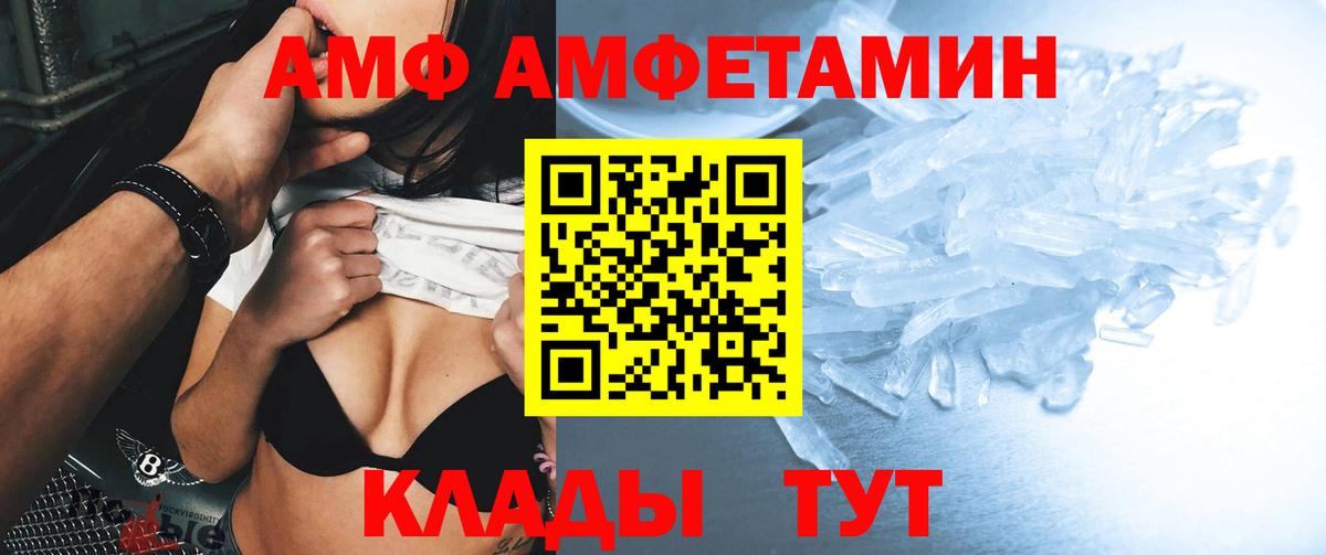Полевской  Amphetamine  Вход с VPN  Amphetamine VHQ 