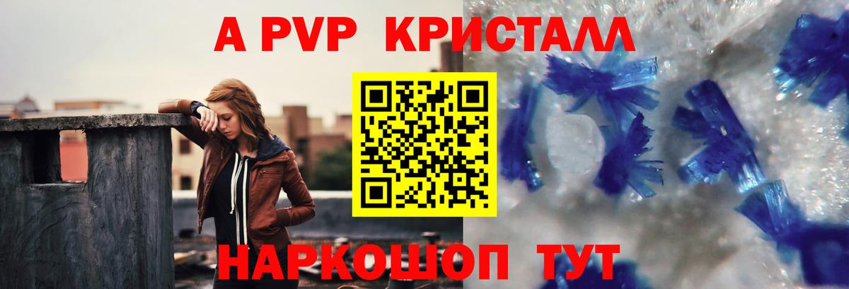 A PVP мука  A-PVP  Вход с VPN  даркнет сайт  A-PVP VHQ  Полевской 