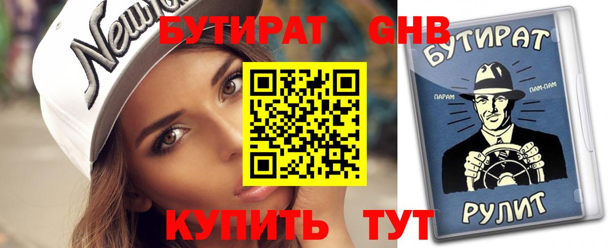 Полевской  БУТИРАТ оксана  Вход с VPN 