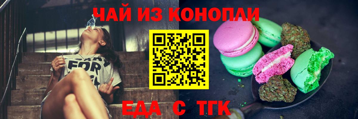 Cannafood марихуана  Вход с VPN  Полевской 