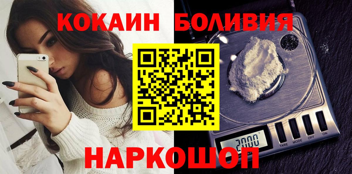 Кокаин Перу Полевской