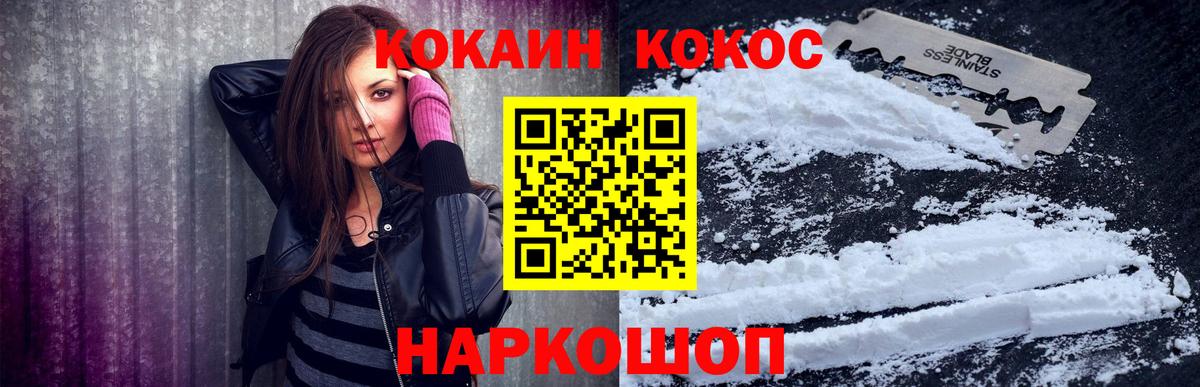 Кокаин Fish Scale  где купить наркоту  КОКАИН 97%  Полевской  Вход с VPN  Cocaine 