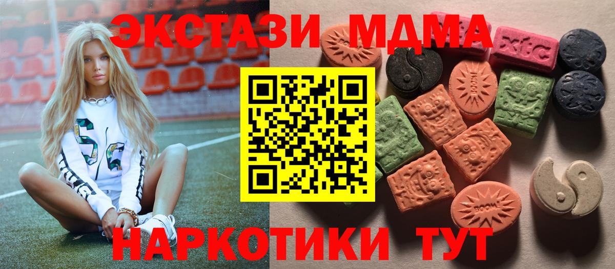 Экстази Дубай  Вход с VPN  ЭКСТАЗИ 280мг  Экстази  закладки  маркетплейс наркотические препараты  Полевской 