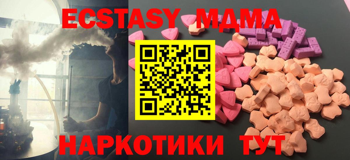 Ecstasy таблы Полевской