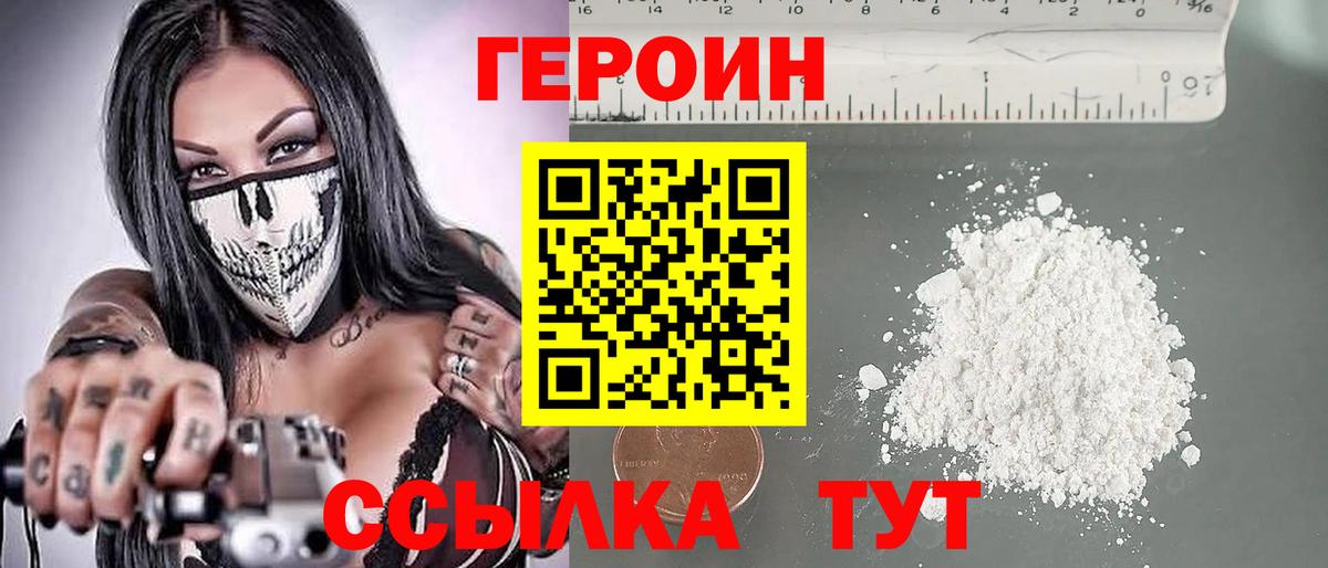 Полевской  ГЕРОИН белый  Вход с VPN 