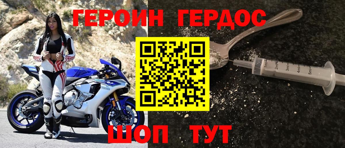 Героин гречка Полевской