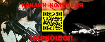 кокаин колумбия Тулун