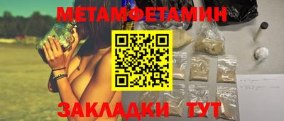 метамфетамин Туймазы