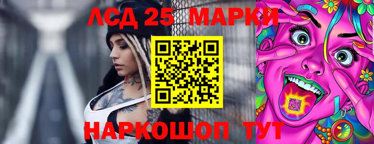 Лсд 25 экстази ecstasy  Вход с VPN  Лсд 25 экстази кислота  Лсд 25 экстази  Полевской 