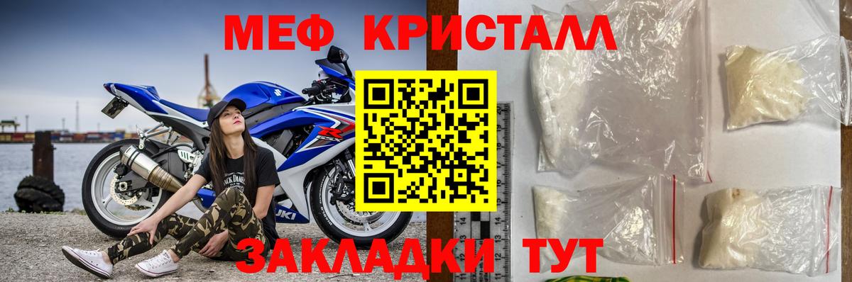 Полевской  Мефедрон кристаллы  Вход с VPN  Мефедрон mephedrone 