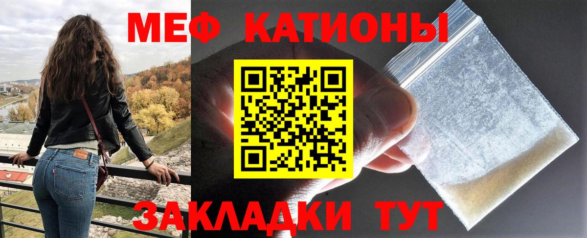 Мефедрон Полевской