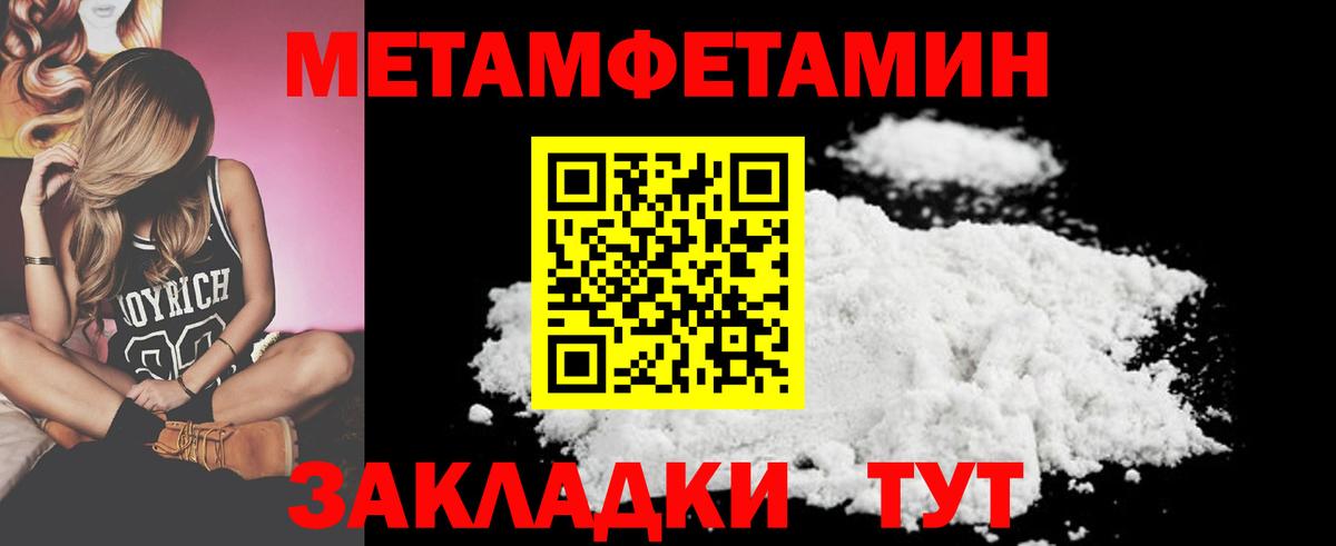 МЕТАМФЕТАМИН винт  МЕТАМФЕТАМИН винт  Вход с VPN  Полевской 