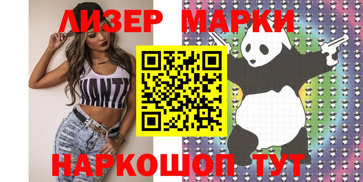 Полевской  Марки NBOMe 1500мкг  Вход с VPN 