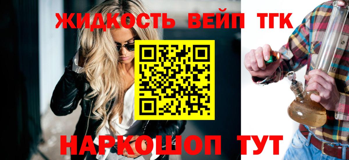 ТГК гашишное масло Полевской