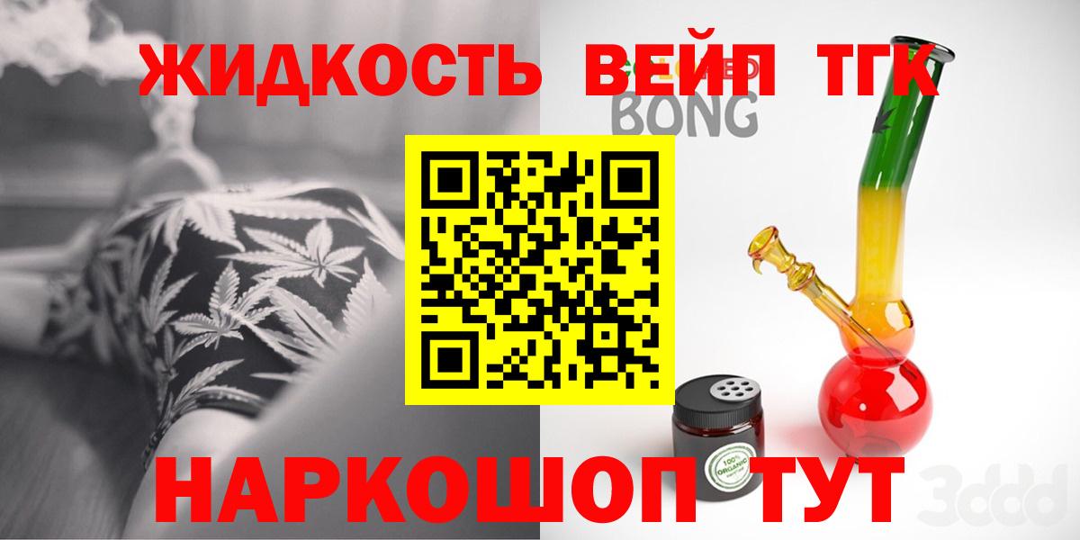 ТГК вейп  Дистиллят ТГК вейп  Вход с VPN  Полевской 