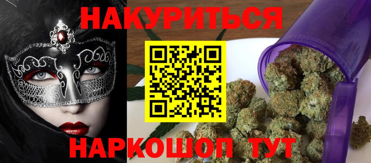 Полевской  Каннабис LSD WEED  Вход с VPN  Марихуана Amnesia  Каннабис MAZAR  Марихуана THC 21% 